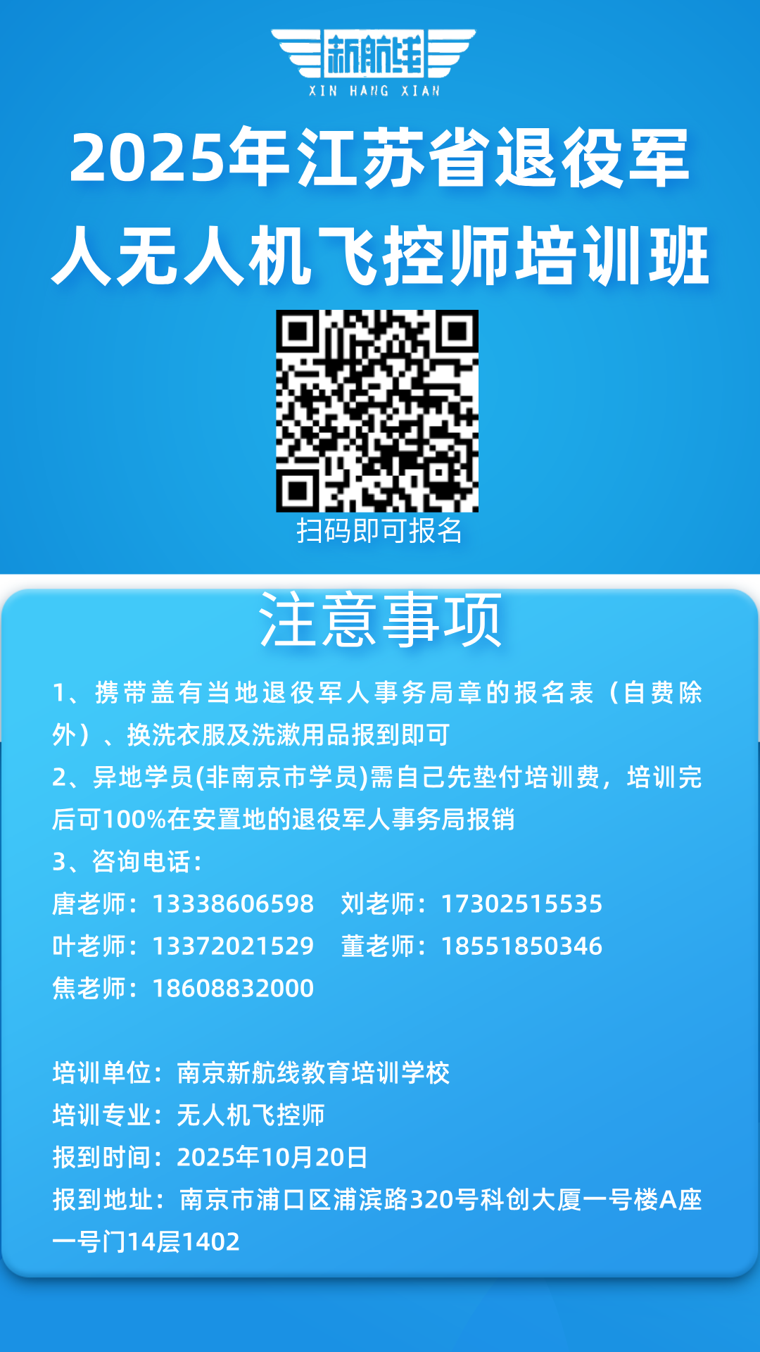 1759196791817757.png 藍色簡約法律知識科普海報__2025-09-29+13_37_00.png